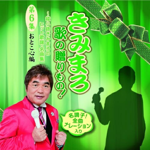 CD / ����˥Х� / ���ߤޤ� �Τ�£����!������ϩ���ߤޤ��ΥҥåȲ��ء�̾�ʽ� ��6�� / TECE-3106