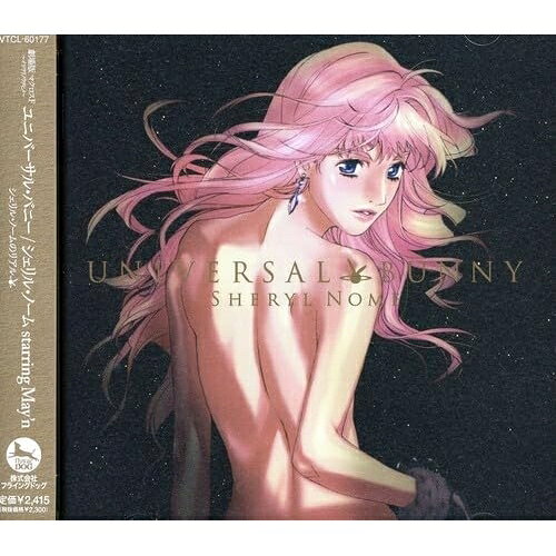 CD / シェリル・ノーム starring May'n / ユニバーサル・バニー / VTCL-60177