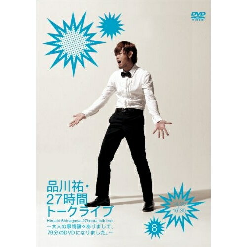 DVD / ��̣���� / ����ʹ��27���֥ȡ����饤�� 8 14:30-16:30 ����ͤλ����������ޤ��ơ�79ʬ��DVD�ˤʤ�ޤ������� / YRBN-9...