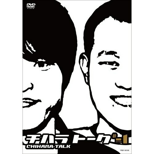 DVD / 趣味教養 / チハラトーク #-1 / YRBY-90100