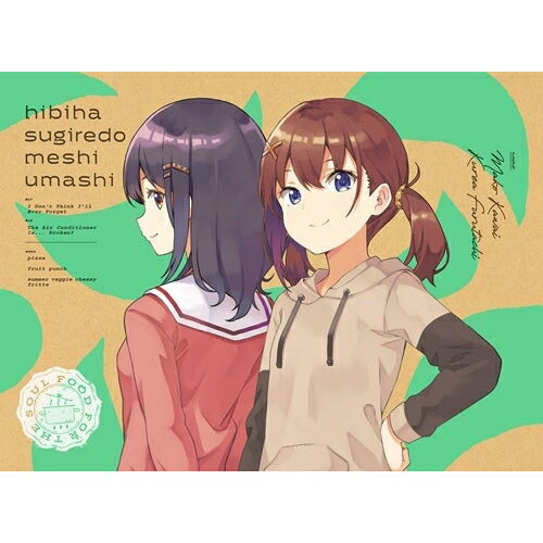 日々は過ぎれど飯うまし 4 (DVD+CD) (完全生産限定版)TVアニメteam apa、嶋野花、加隈亜衣、青山吉能、乾夏寧、会沢紗弥、満田一、水谷広実　発売日 : 2025年9月24日　種別 : DVD　JAN : 4534530158598　商品番号 : ANZB-16967