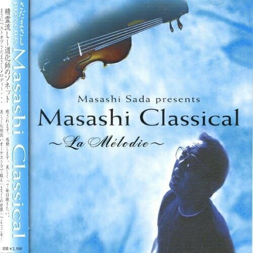 CD / さだまさし / さだまさし presents Masashi Classical / FRCA-1037