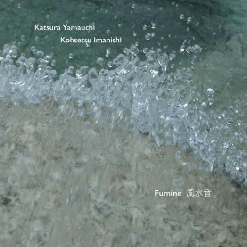 【取寄商品】CD / 山内桂/今西紅雪 / 風水音 / FTARRI-929