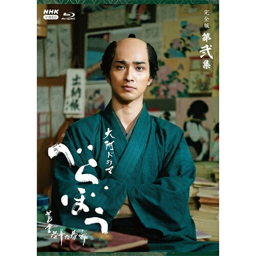 【取寄商品】BD / 国内TVドラマ / 大河ドラマ べらぼう〜蔦重栄華乃夢噺〜 完全版 ...