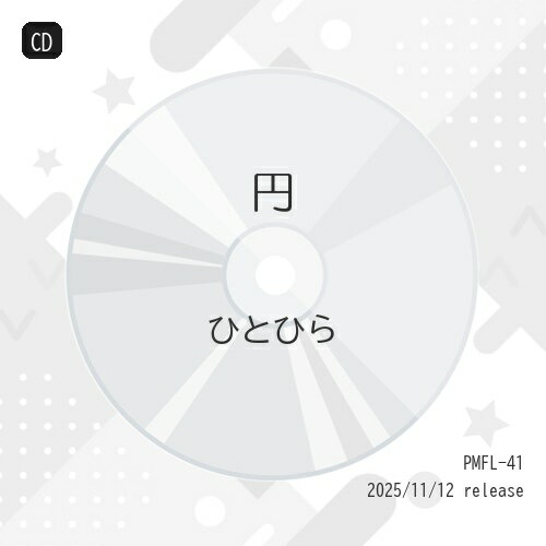 【取寄商品】CD / ひとひら / 円 / PMFL-41