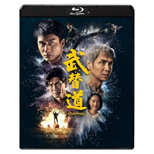 【取寄商品】BD / 洋画 / スタントマン 武替道(Blu-ray) / TWBS-5447