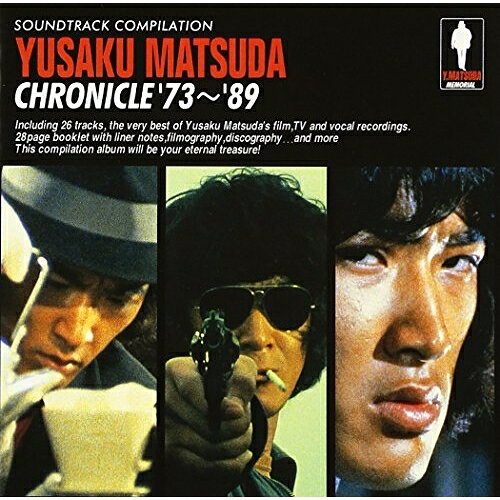 松田優作クロニクル'73〜'89オリジナル・サウンドトラック　発売日 : 1997年11月01日　種別 : CD　JAN : 4988021812344　商品番号 : VPCD-81234【商品紹介】既発売の音源に、『甦る金狼』他の未収録曲、松田優作唯一の監督作品の音源等を加えたアンソロジー盤。【収録内容】CD:11.『太陽にほえろ!』青春のテーマ(ジーパン刑事のテーマ)2.(狼の紋章』東名会会長子息 羽黒獰3.『赤い迷路』「赤い迷路」のテーマ4.『俺たちの勲章』「俺たちの勲章」のテーマ5.『俺たちの勲章』「攻撃」のテーマ6.『俺たちの勲章』風が吹く7.『暴力教室』タイトルバック8.『大都会PARTII』大都会PARTIIテーマ9.『人間の証明』人間の証明のテーマ10.『最も危険な遊戯』メインテーマ11.『殺人遊戯』タイトルバック12.『乱れからくり』メインタイトル〜タイトルバック13.『俺達に墓はない』ラストシーン〜エンドタイトル14.『蘇る金狼』タイトルバック15.『蘇る金狼』蘇る金狼のテーマ-SAXによる変奏曲-16.『探偵物語』Bad City17.『探偵物語』華麗なる追跡18.『処刑遊戯』エンディング(ENDテーマ)19.『野獣死すべし』野獣死すべしのテーマ20.『ヨコハマBJブルース』灰色の街-ハーモニカによる変奏曲-21.『ヨコハマBJブルース』マリーズ ララバイーハーモニカによる変奏曲-22.『火曜サスペンス劇場・第18話死の断崖』偽りの愛23.『それから』「それから」メインテーマ24.『ア・ホーマンス』A・ホーマンス25.『ア・ホーマンス』AFTER'4526.『華麗なる追跡』END TITLE