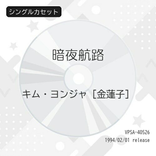 ���󥰥륫���å� / ���ࡦ��󥸥�(��ϡ��) / �����ϩ / VPSA-40526