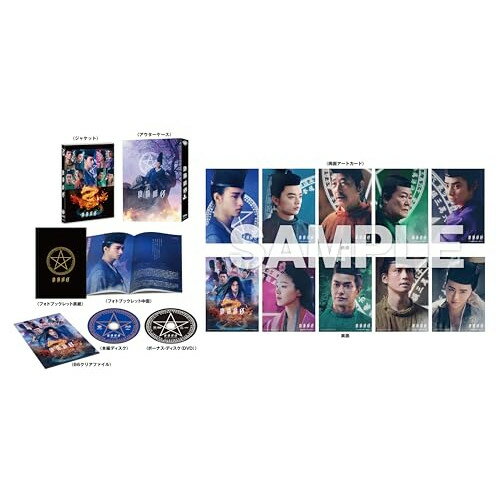 BD / 邦画 / 陰陽師0 プレミアム・エディション(Blu-ray) (本編Blu-ray+特典DVD) (初回仕様版) / 1000838604