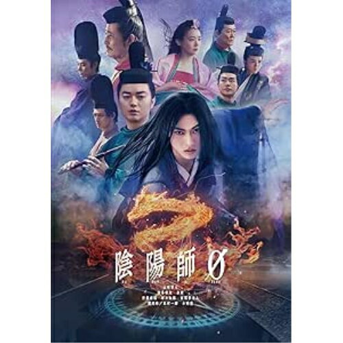 DVD / 邦画 / 陰陽師0 (通常版) / 1000838614