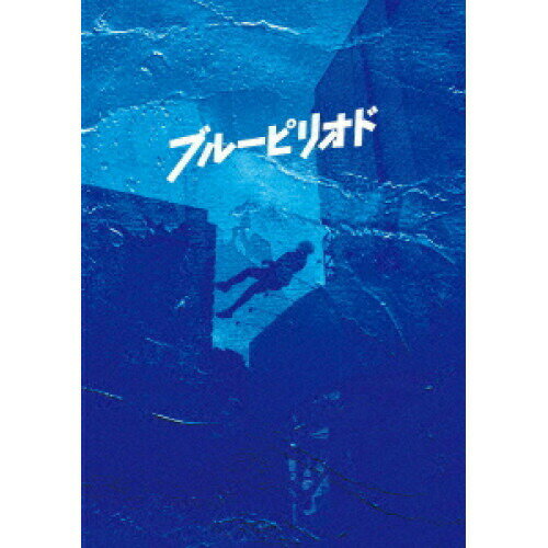 ブルーピリオド プレミアム・エディション(Blu-ray) (本編Blu-ray+本編DVD+特典DVD) (初回仕様版)邦画眞栄田郷敦、高橋文哉、板垣李光人、桜田ひより、中島セナ、萩原健太郎、山口つばさ、小島裕規"Yaffle"　発売日 : 2024年12月11日　種別 : BD　JAN : 4548967480405　商品番号 : 1000841324