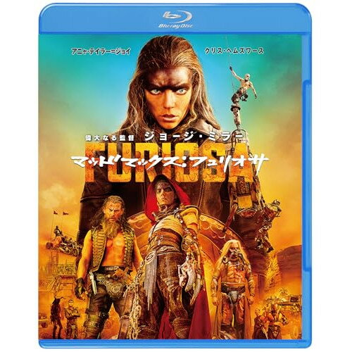 マッドマックス:フュリオサ(Blu-ray)洋画アニャ・テイラー=ジョイ、クリス・ヘムズワース、トム・バーク、アリーラ・ブラウン、チャーリー・フレイザー、ラッキー・ヒューム、ジョン・ハワード、ジョージ・ミラー　発売日 : 2025年4月23日　種別 : BD　JAN : 4548967482003　商品番号 : 1000853973