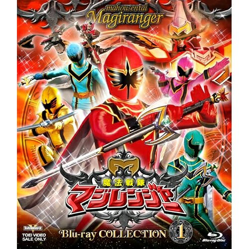 【取寄商品】BD / キッズ / 魔法戦隊マジレンジャー Blu-ray COLLECTION 1(Blu-ray) / BSTD-21056[12/03]発売
