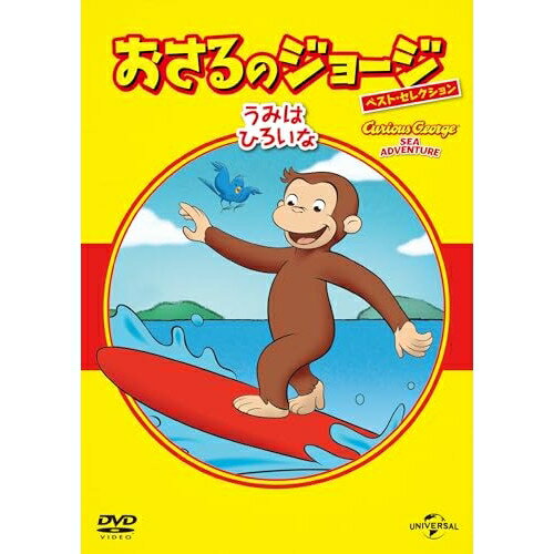 おさるのジョージ べスト・セレクション10 うみはひろいなキッズマーガレット・レイ、H.A.レイ　発売日 : 2024年9月04日　種別 : DVD　JAN : 4550510111537　商品番号 : GNBA-1540
