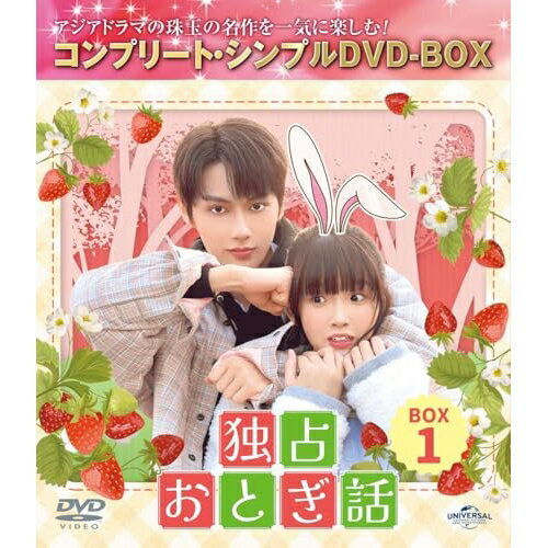 DVD / 海外TVドラマ / 独占おとぎ話 BOX1(コンプリート・シンプルDVD-BOX) (期間限定生産版) / GNBF-10..
