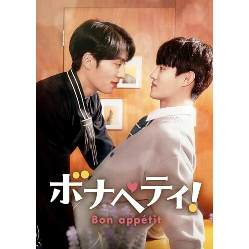 ボナペティ! DVD-SET海外TVドラマユ・ジョンフン、イ・ギテク　発売日 : 2024年5月24日　種別 : DVD　JAN : 4550510103792　商品番号 : GNBF-5873