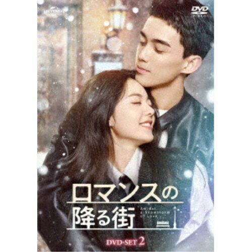 DVD / 海外TVドラマ / ロマンスの降る街 DVD-SET2 / GNBF-5891