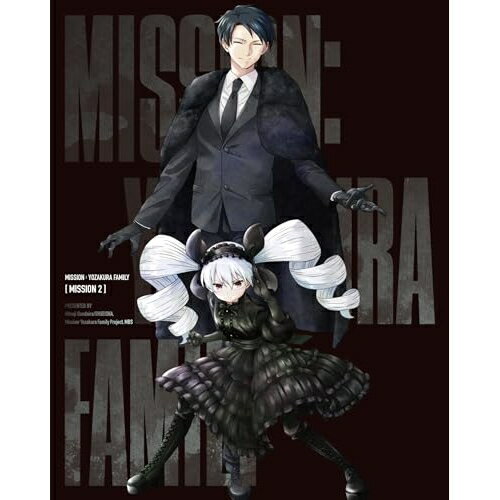 BD / TVアニメ / 夜桜さんちの大作戦 MISSION 2(Blu-ray) (初回限定生産版) / GNXA-2522