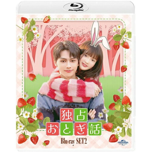 独占おとぎ話 Blu-ray-SET2(Blu-ray)海外TVドラマJUN、ジャン・ミアオイー(張怡)　発売日 : 2024年6月05日　種別 : BD　JAN : 4550510100203　商品番号 : GNXF-2911