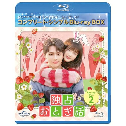 独占おとぎ話 BD-BOX2(コンプリート・シンプルBD-BOX)(Blu-ray) (期間限定生産版)海外TVドラマJUN、ジャン・ミアオイー(張怡)、イー・ジン(憶錦)　発売日 : 2025年4月02日　種別 : BD　JAN : 4550510129853　商品番号 : GNXF-2966
