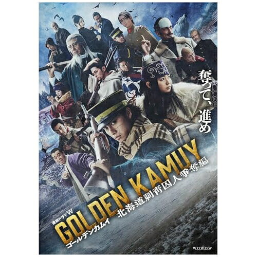 【取寄商品】BD / 国内TVドラマ / ゴールデンカムイ -北海道刺青囚人争奪編- Blu-ray BOX(Blu-ray) (本編ディスク3枚+特典ディスク1枚) / HPXR-3136