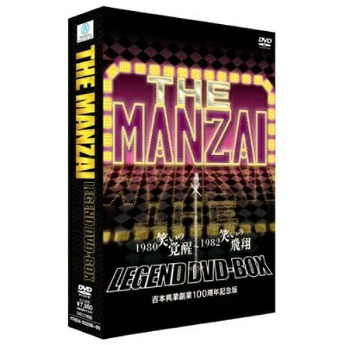 THE MANZAI LEGEND DVD-BOX 1980 笑いの覚醒〜1982 笑いの飛翔 吉本興業創業100周年記念版バラエティ今いくよ・くるよ、オール阪神・巨人、太平サブロー・シロー、ザ・ぼんち、西川のりお・上方よしお、星セント・ルイス、ポップコーン　発売日 : 2012年12月12日　種別 : DVD　JAN : 4571366484972　商品番号 : YRBN-90289