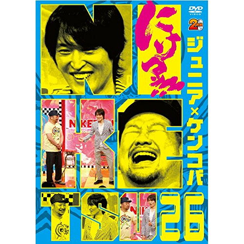にけつッ!!26趣味教養千原ジュニア/ケンドーコバヤシ　発売日 : 2015年7月29日　種別 : DVD　JAN : 4571487559801　商品番号 : YRBN-90962