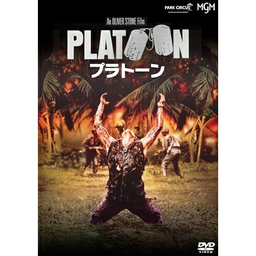 【 お取り寄せにお時間をいただく商品となります 】　・入荷まで長期お時間をいただく場合がございます。　・メーカーの在庫状況によってはお取り寄せが出来ない場合がございます。　・発送の都合上すべて揃い次第となりますので単品でのご注文をオススメいたします。　・手配前に「ご継続」か「キャンセル」のご確認を行わせていただく場合がございます。　当店からのメールを必ず受信できるようにご設定をお願いいたします。 プラトーン 4Kレストア版洋画トム・ベレンジャー、ウィレム・デフォー、チャーリー・シーン、フォレスト・ウィテカー、フランチェスコ・クイン、ジョン・C・マッギンリー、オリヴァー・ストーン、ジョルジュ・ドルリュー　発売日 : 2024年12月25日　種別 : DVD　JAN : 4988111256560　商品番号 : DABA-5957