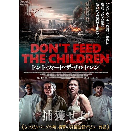 【 お取り寄せにお時間をいただく商品となります 】　・入荷まで長期お時間をいただく場合がございます。　・メーカーの在庫状況によってはお取り寄せが出来ない場合がございます。　・発送の都合上すべて揃い次第となりますので単品でのご注文をオススメいたします。　・手配前に「ご継続」か「キャンセル」のご確認を行わせていただく場合がございます。　当店からのメールを必ず受信できるようにご設定をお願いいたします。 ドント・フィード・ザ・チルドレン洋画ゾーイ・コレッティ、ミシェル・ドッカリー、ジャンカルロ・エスポジート、ディーン・スコット・バスケス、バーノン・デイビス、デストリー・アリーン・スピルバーグ、コーネル・ウィルチェック　発売日 : 2026年1月07日　種別 : DVD　JAN : 4547286412678　商品番号 : IFD-1267