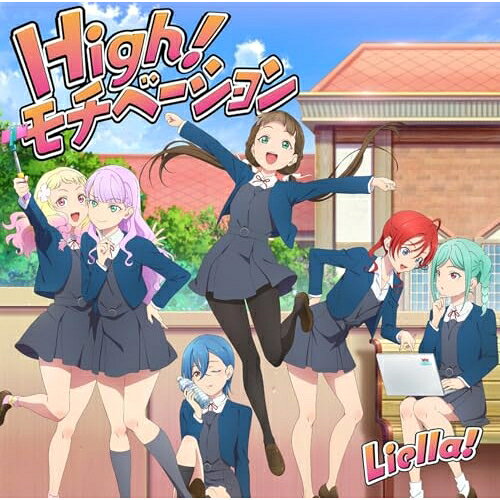 【取寄商品】CD / Liella! / OPEN THE G☆TE!!! (描き下ろしイラストジャケット(2・3期生盤)) (2・3期生盤) / LACM-24811