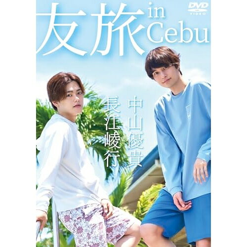 【取寄商品】DVD / 趣味教養 / 友旅 in Cebu / LCMV-41388