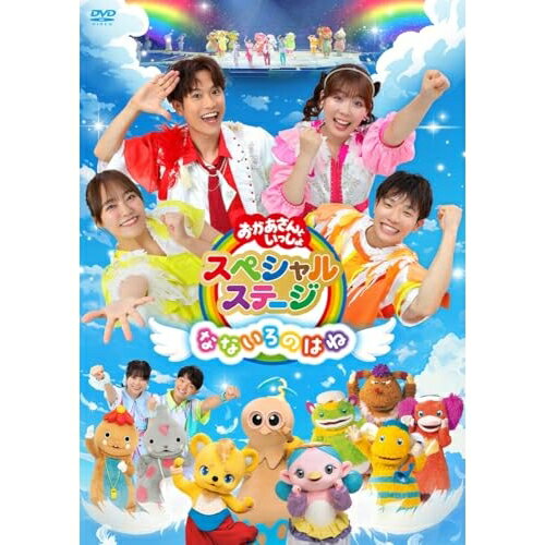 樂天商城 - DVD / キッズ / なないろのはね / PCBK-50165