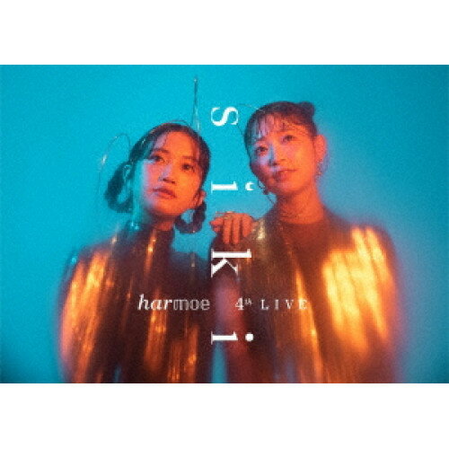 harmoe 4th LIVE「s i k i」(豪華版)(Blu-ray) (本編Blu-ray2枚+特典Blu-ray1枚+2CD)アニメハルモエ はるもえ　発売日 : 2026年1月07日　種別 : BD　JAN : 4524135273581　商品番号 : PCXP-60137【収録内容】BD:11.Opening「The moon has come」2.一寸先は光3.旅しよ!don't you?4.きまぐれチクタック5.Nephelis6.Jasmine7.Interlude「枕草子」8.縁のまにまに9.アルビレオの硝燈10.唯-tada-11.Dance Track「see seasons」12.Pixy Pixy13.ブルー・フェアリー14.トゥインクル・デイズ15.金色イニシエィション16.Interlude「t o k i」17.Unfair Mirror18.サンチマンタリスム19.雪のかけら20.Love is a potion21.Dorothy22.カラフル×ジョイフル(EN)23.twin's heart beat(EN)24.Honey Drop(EN)25.DAY1公演 定点映像(アンコール除く17曲収録)(映像特典)BD:21.HyperLoveSong2.トゥインクル・デイズ3.Pixy Pixy4.金色イニシエィション5.眠れぬ森6.Interlude「枕草子」7.雪のかけら8.Love is a potion9.サンチマンタリスム10.Dance Track「see seasons」11.旅しよ!don't you?12.カラフル×ジョイフル13.アラビアン・ユートピアン14.Jasmine15.Nephelis16.Interlude「t o k i」17.縁のまにまに18.マイペースにマーメイド19.アルビレオの硝燈20.唯-tada-21.一寸先は光(EN)22.twin's heart beat(EN)23.Dorothy(EN)24.DAY2公演 定点映像(アンコール除く17曲収録)(映像特典)BD:31.Documentary of "s i k i"2.旅しよ!don't you?(entrance to harmoe world)3.一寸先は光(entrance to harmoe world)4.harmony to the West(entrance to harmoe world)5.空想エスケープ(EVIL REMIX)(entrance to harmoe world)6.VOICE(entrance to harmoe world)7.Brilliant and bad(entrance to harmoe world)8.きまぐれチクタック(entrance to harmoe world)9.Pixy Pixy(entrance to harmoe world)10.金色イニシエィション(entrance to harmoe world)11.トゥインクル・デイズ(entrance to harmoe world)CD:41.The moon has come2.一寸先は光3.旅しよ!don't you?4.きまぐれチクタック5.Nephelis他