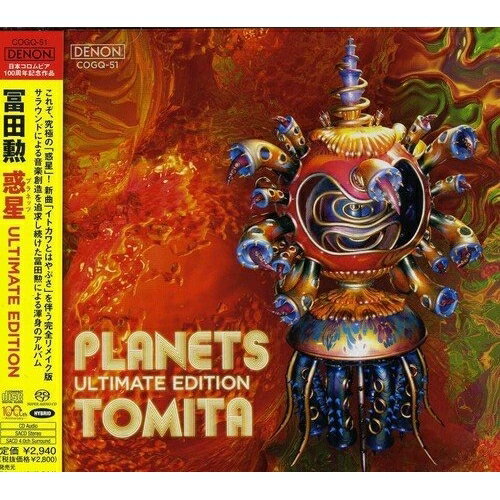 惑星 ULTIMATE EDITION (ハイブリッドCD)冨田勲トミタイサオ とみたいさお　発売日 : 2011年6月01日　種別 : CD　JAN : 4988001466208　商品番号 : COGQ-51【商品紹介】冨田勲の不朽の名作が、未発表曲とともに、リメイク版としてリリース。まさに究極の『惑星』であり、彼のライフワークの到達点とも言えるアルバム。【収録内容】CD:11.惑星 1 火星2.惑星 2 金星3.惑星 3 水星4.惑星 4 木星5.惑星 5 イトカワとはやぶさ6.惑星 6 土星7.惑星 7 天王星・海王星