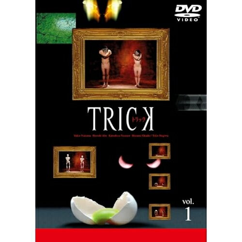 【 お取り寄せにお時間をいただく商品となります 】　・入荷まで長期お時間をいただく場合がございます。　・メーカーの在庫状況によってはお取り寄せが出来ない場合がございます。　・発送の都合上すべて揃い次第となりますので単品でのご注文をオススメいたします。　・手配前に「ご継続」か「キャンセル」のご確認を行わせていただく場合がございます。　当店からのメールを必ず受信できるようにご設定をお願いいたします。 トリック 1巻国内TVドラマ仲間由紀恵、阿部寛、生瀬勝久、岡田眞澄、野際陽子、菅井きん、山崎一、辻陽　発売日 : 2025年9月05日　種別 : DVD　JAN : 4907953259560　商品番号 : HPBR-3141