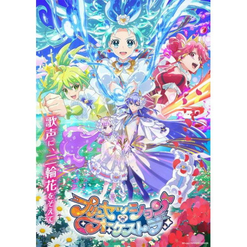 CD / プリンセス・リップル(CV.葵あずさ) / シグナル・リリカル / KICM-3394