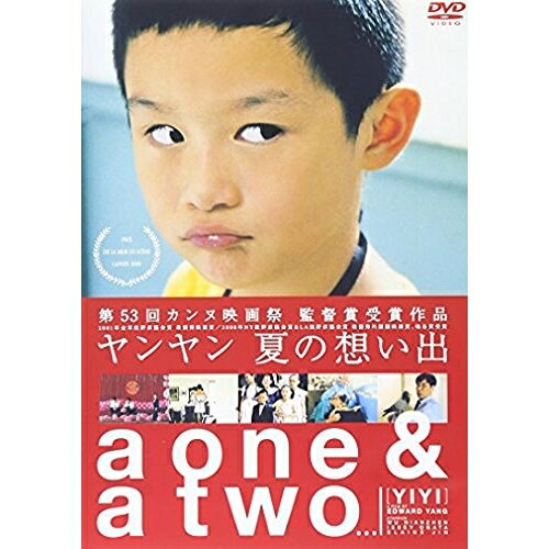 ヤンヤン 夏の想い出洋画エドワード・ヤン、ウー・ニエンジエン、エレン・ジン、イッセー尾形、ジョナサン・チャン(張克帆)、ケリー・リー　発売日 : 2004年7月14日　種別 : DVD　JAN : 4988013722507　商品番号 : PCBG-50567