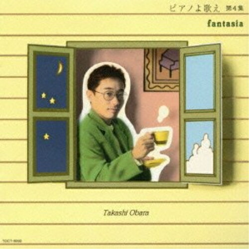 CD / 小原孝 / ピアノよ歌え 第4集〜ファンタジア〜 / TOCT-9392