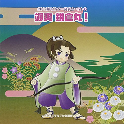 CD / ���� / ��� ���Ҵ�! (���դ�������) / VZCH-105