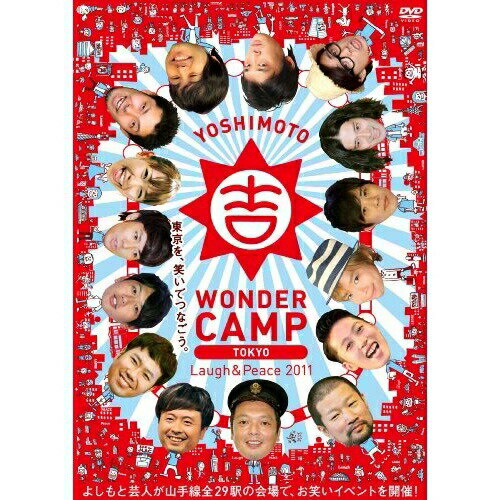 DVD / 趣味教養 / YOSHIMOTO WONDER CAMP TOKYO Laugh&Peace 2011 / YRBN-90246
