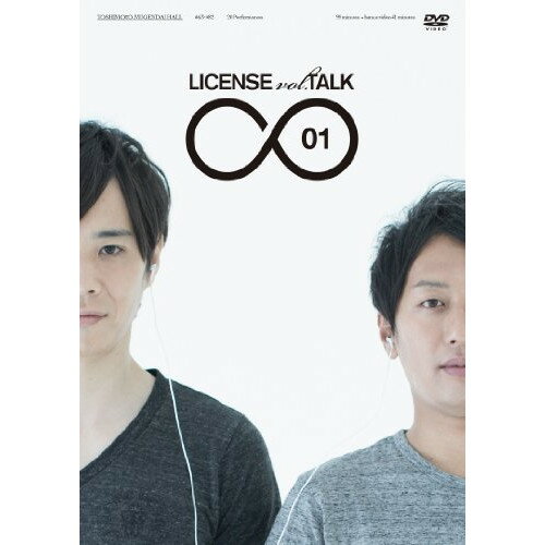 LICENSE vol.TALK ∞01趣味教養LICENSE　発売日 : 2013年7月03日　種別 : DVD　JAN : 4571366495381　商品番号 : YRBN-90582