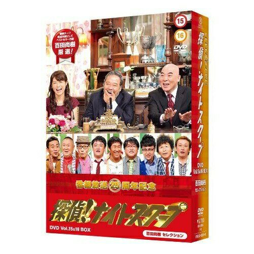 DVD / バラエティ / 探偵!ナイトスクープ DVD Vol.15&16 BOX 百田尚樹 セレクション / YRBX-698