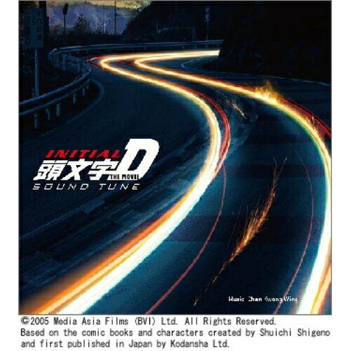 楽天市場】頭文字d サウンドトラック（CD｜CD・DVD）の通販