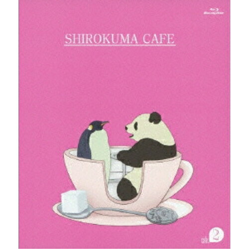 しろくまカフェ cafe.2(Blu-ray)キッズヒガアロハ、櫻井孝宏、福山潤、神谷浩史、高野綾、近藤研二　発売日 : 2013年3月22日　種別 : BD　JAN : 4988064623198　商品番号 : AVXA-62319