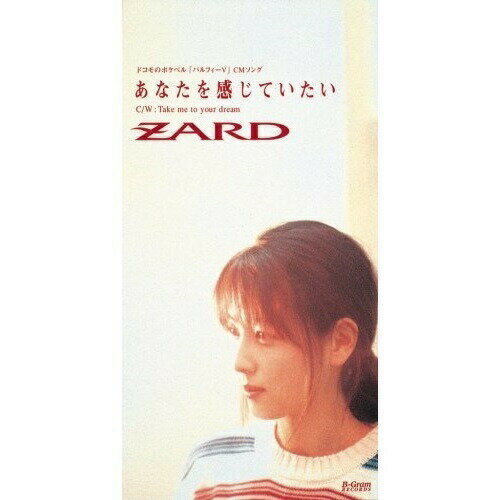 CD(8cm) / ZARD / ���ʤ��򴶤��Ƥ�����/�ƥ������ߡ����ȥ����楢���ɥ꡼�� / BGDH-1041