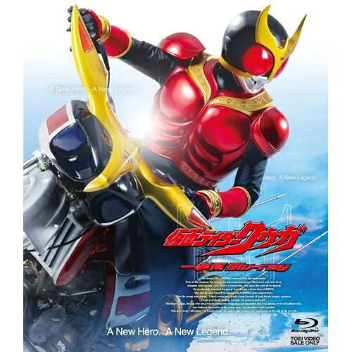 【取寄商品】BD / キッズ / 仮面ライダークウガ 一挙見Blu-ray(Blu-ray) / BSTD-21030[12/17]発売