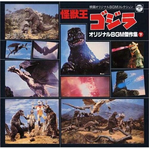 映画オリジナルBGMコレクション 怪獣王ゴジラ オリジナルBGM傑作集(下)BGV伊福部昭、佐藤勝、真鍋理一郎、東宝スタジオ・オーケストラ　発売日 : 2005年3月23日　種別 : CD　JAN : 4988001940852　商品番号 : COCC-72109【商品紹介】コロムビア所有のアニメ音源から、名盤/貴重盤をセレクトして収録した廉価シリーズ'ANIMEX 1200'の第4回発売分(全30タイトル)。本作は、第109弾となる'怪獣王ゴジラ(下)'編。【収録内容】CD:11.「三大怪獣 地球最大の決戦」 から::キングキドラ誕生2.「三大怪獣 地球最大の決戦」 から::ゴジラ対ラドン3.「三大怪獣 地球最大の決戦」 から::キングギドラ襲来!4.「怪獣総進撃」 から::怪獣ランド5.「怪獣総進撃」 から::キラアク星人6.「怪獣総進撃」 から::キラアクの手先7.「怪獣総進撃」 から::怪獣総進撃マーチ8.「ゴジラ・ミニラ・ガバラ オール怪獣大進撃」 から::怪獣島への旅9.「ゴジラ・ミニラ・ガバラ オール怪獣大進撃」 から::ゴジラ対ガバラ10.「ゴジラ対ヘドラ」 から::ゴジラ登場11.「ゴジラ対ヘドラ」 から::ヘドラの誕生!12.「ゴジラ対ヘドラ」 から::「ゴジラ対ヘドラ」 エンディング13.「ゴジラ対メガロ」 から::「ゴジラ対メガロ」 メインタイトル14.「ゴジラ対メガロ」 から::メガロ出動せよ!15.「ゴジラ対メガロ」 から::ゴジラ対メガロの戦い16.「ゴジラ対メガロ」 から::「ゴジラ対メガロ」 エンディング17.「ゴジラ対メカゴジラ」 から::「ゴジラ対メカゴジラ」 メインタイトル18.「ゴジラ対メカゴジラ」 から::スパイの正体19.「ゴジラ対メカゴジラ」 から::メカゴジラ対アンギラス20.「ゴジラ対メカゴジラ」 から::キングシーサー21.「ゴジラ対メカゴジラ」 から::ゴジラ対メカゴジラ22.「メカゴジラの逆襲」 から::メカゴジラII出動23.「メカゴジラの逆襲」 から::真船と桂24.「メカゴジラの逆襲」 から::戦い25.「メカゴジラの逆襲」 から::「メカゴジラの逆襲」 エンディング