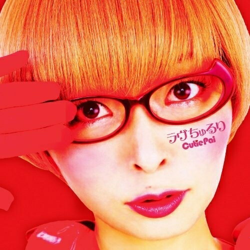 楽天市場】Cutie Pai（CD・DVD）の通販
