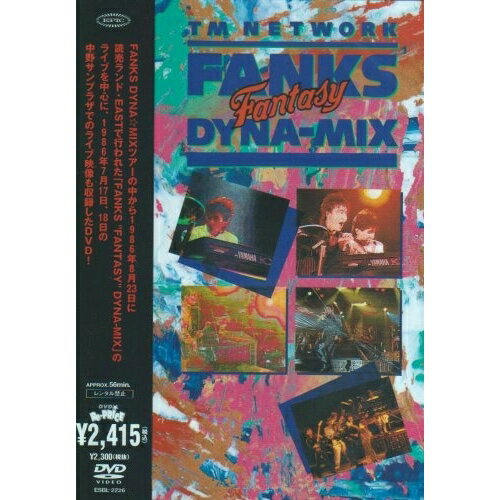 DVD / TM NETWORK / FANKS FANTASY DYNA-MIX / ESBL-2226