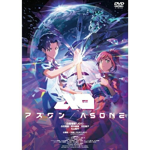 【取寄商品】DVD / 劇場アニメ / アズワン/AS ONE / GADS-2865